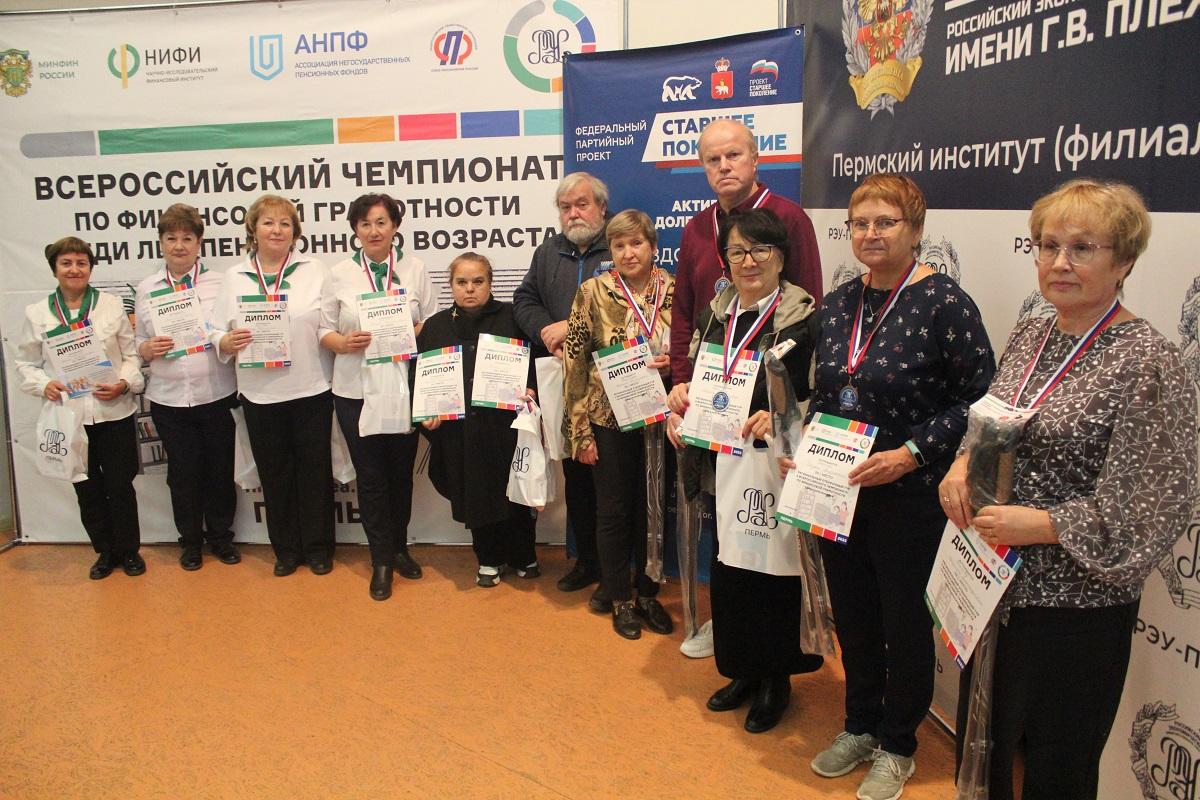 ​Ветераны Мотовилихи представят Пермский край в финале Всероссийского чемпионата по финансовой грамотности