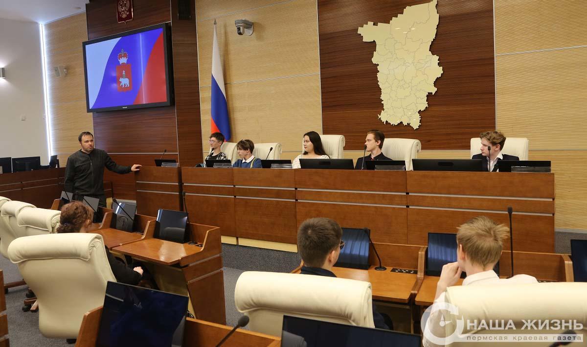 ​Лицеисты из Мотовилихи посетили Законодательное Собрание Прикамья
