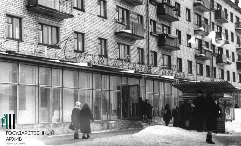 Старая и новая Мотовилиха: как изменилась улица Крупской? 