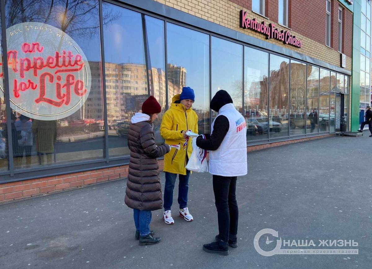 Волонтеры поздравили жителей Мотовилихинского района с днем народного единства