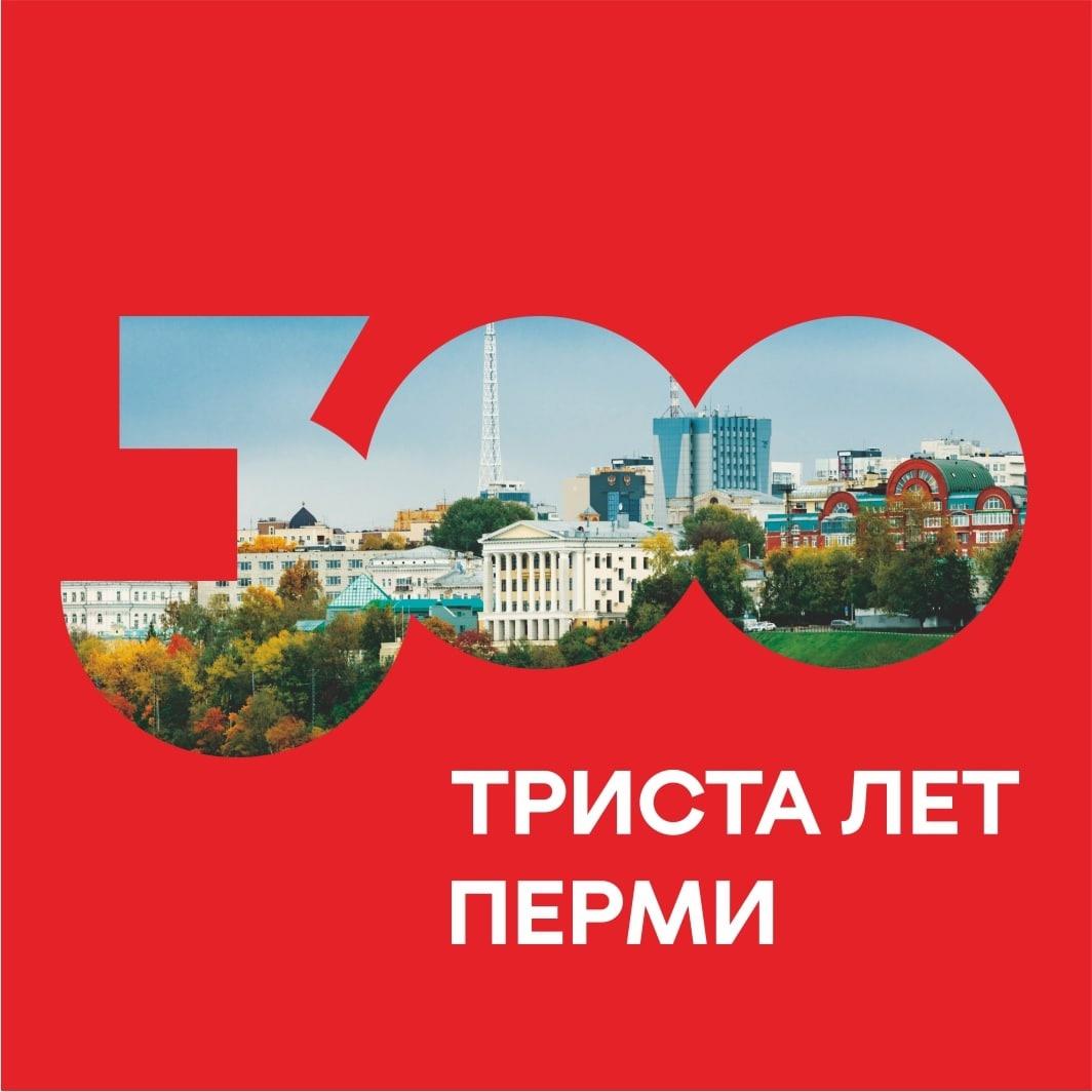 В Перми появится экскурсионный автобусный маршрут № 300т 