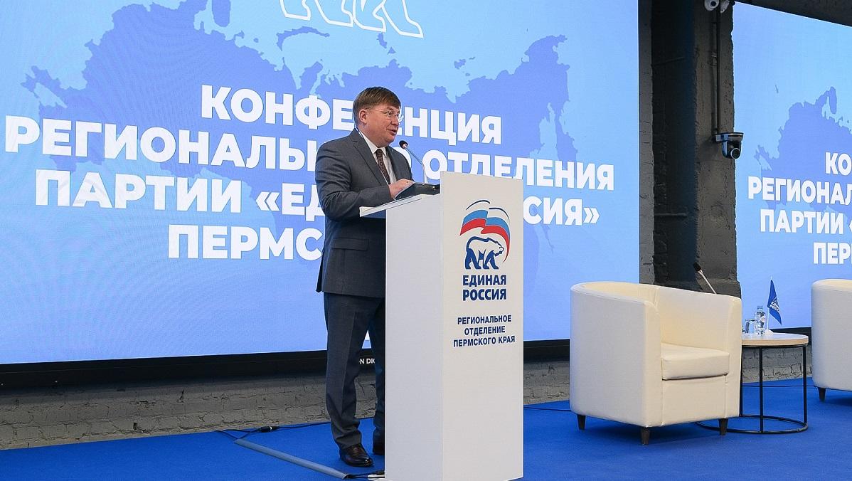 ​Делегация Мотовилихи приняла участие в работе конференции реготделения «Единой России»