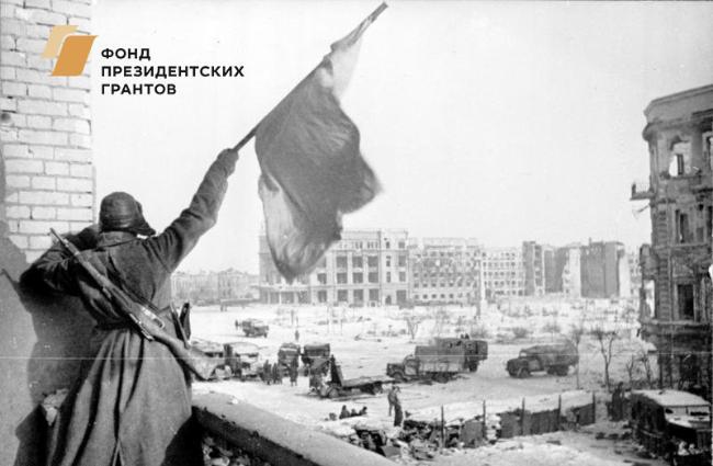 В Перми откроется мультимедийная выставка «Сталинград – история Победы» 