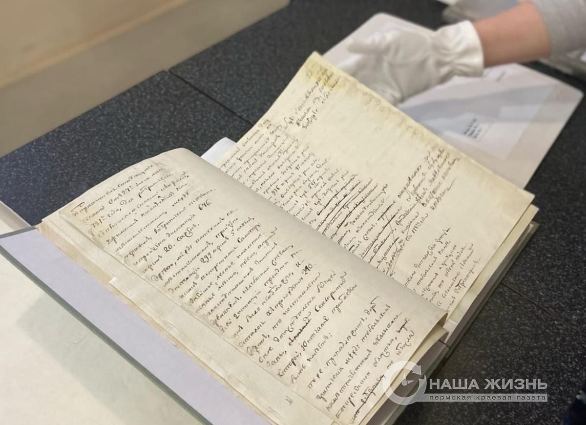 Представители старшего поколения Мотовилихи посетили Государственный архив Пермского края 