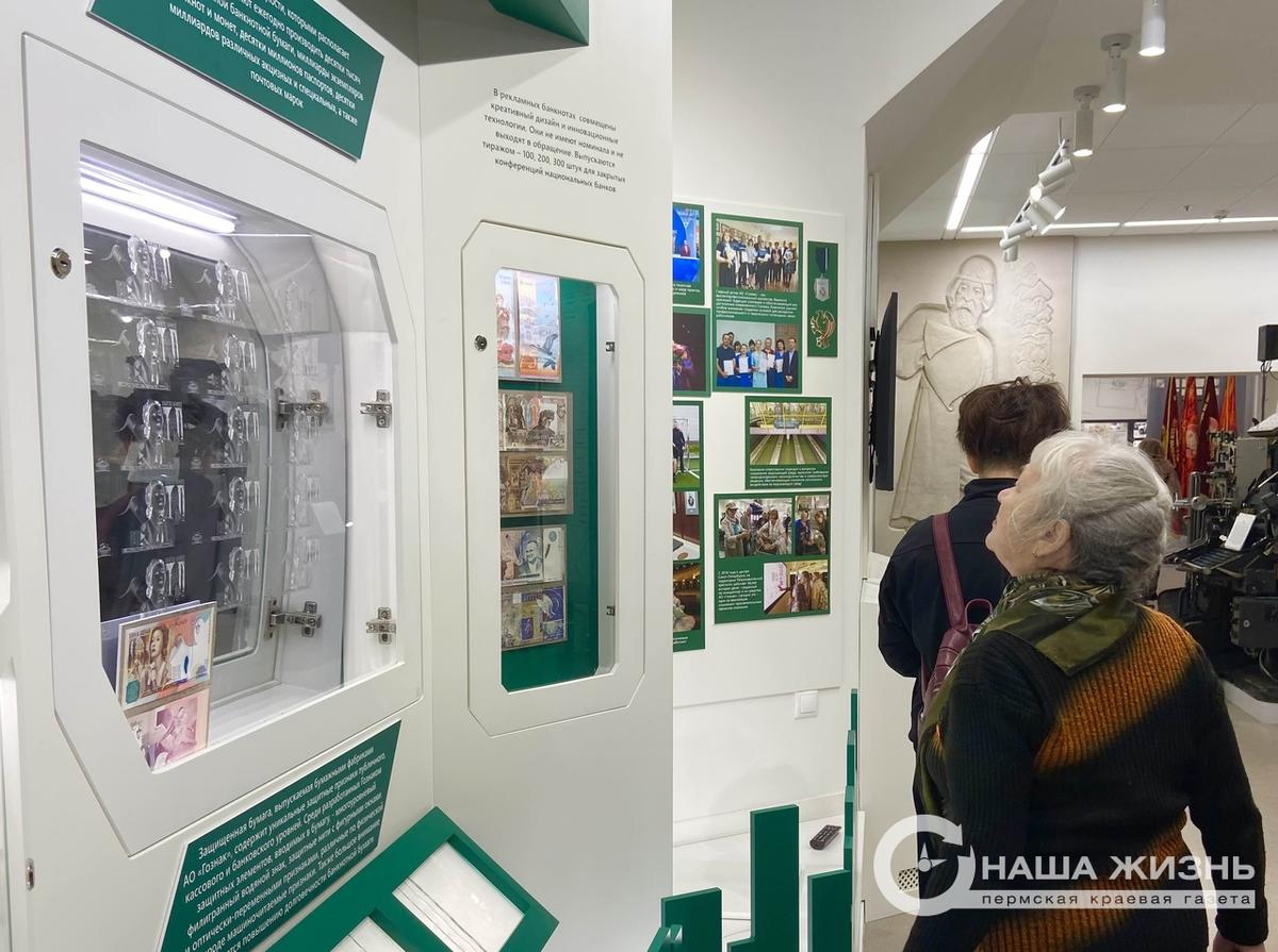 Жители Мотовилихи посетили музей печатной фабрики «Гознак»  
