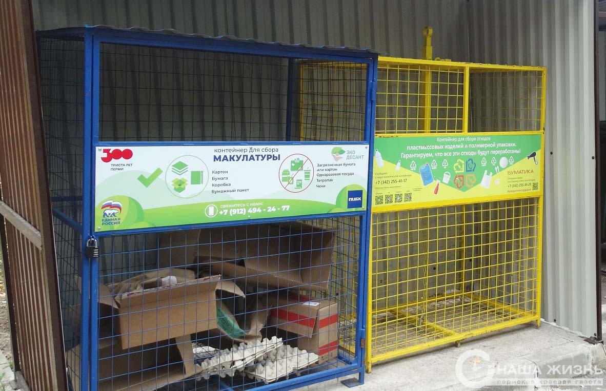 ​ПЦБК передает контейнеры для раздельного сбора макулатуры компании «Буматика»