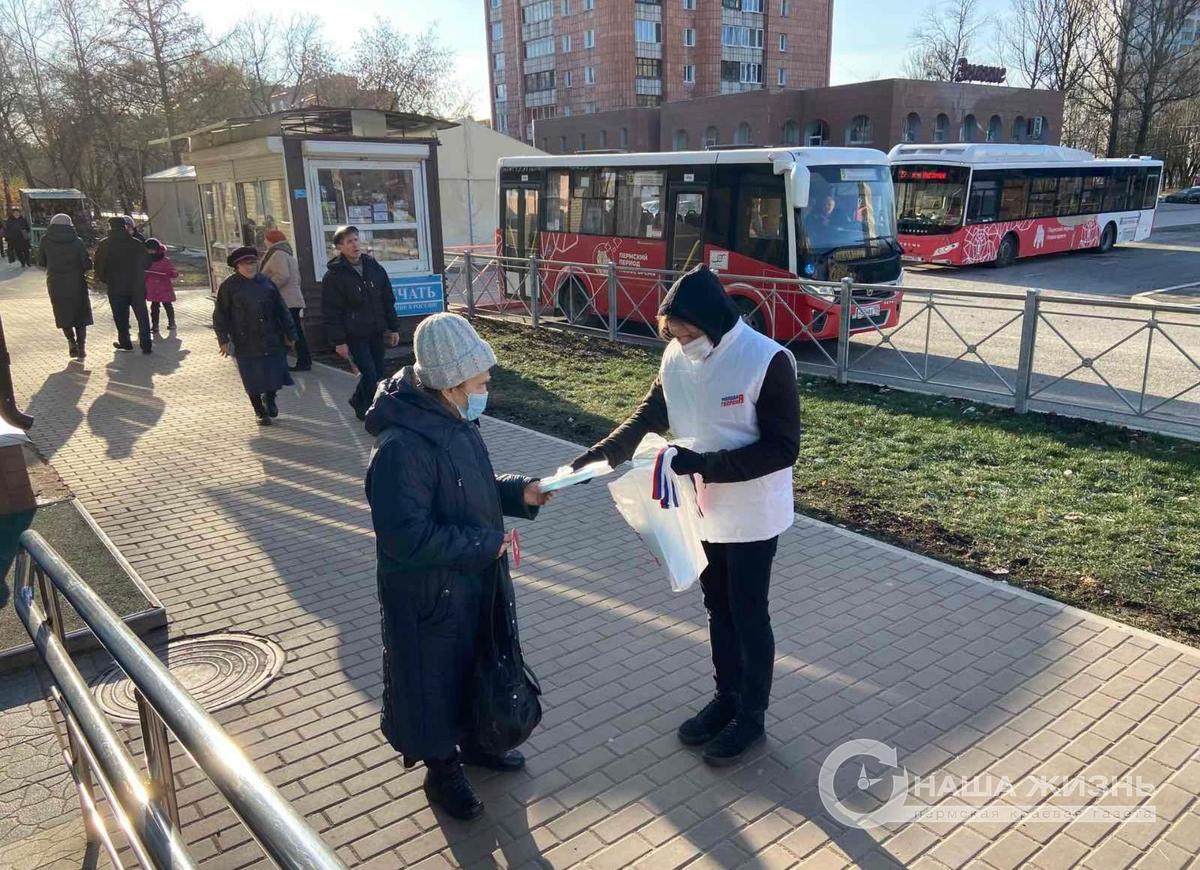 Волонтеры поздравили жителей Мотовилихинского района с днем народного единства