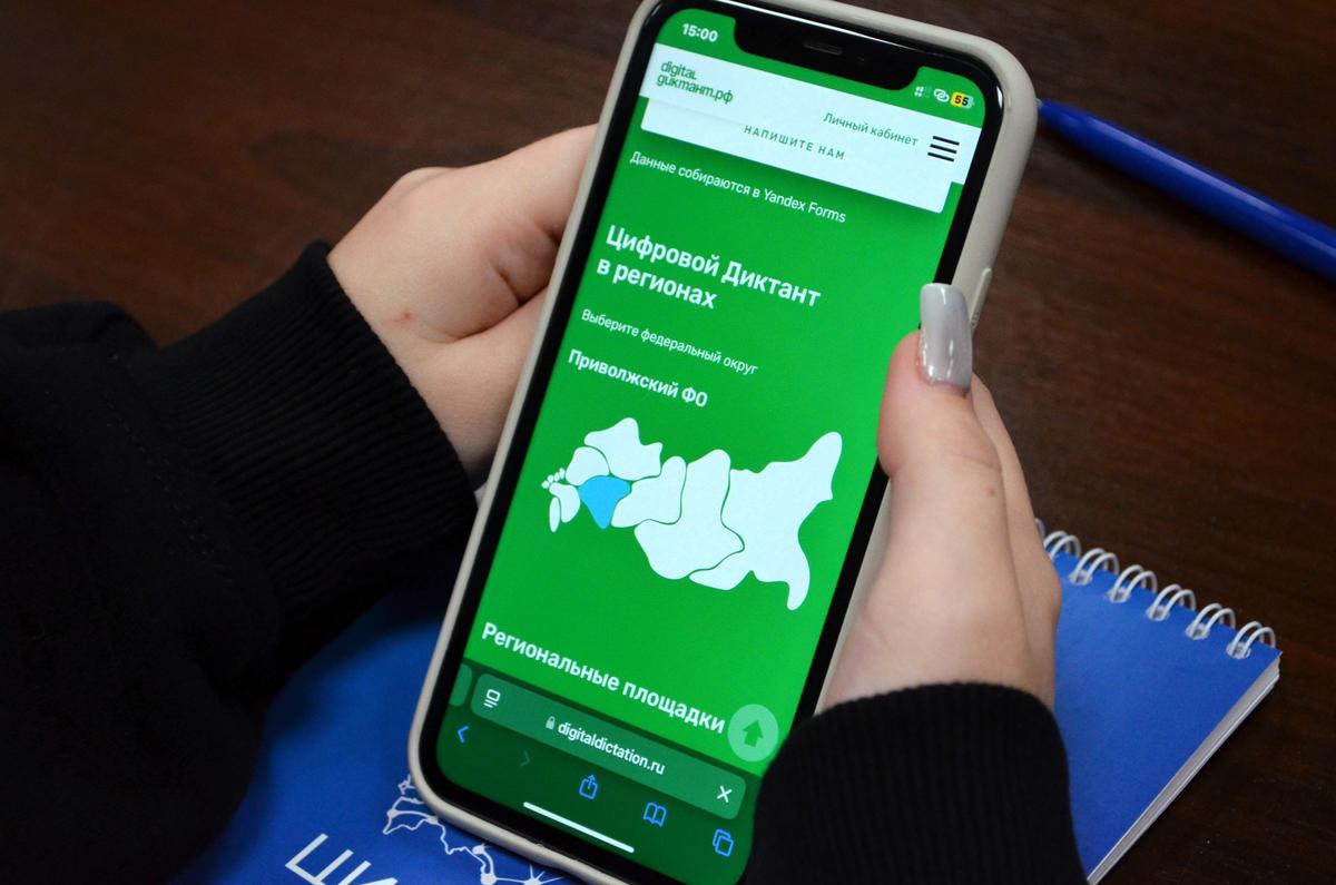 В Пермском крае продолжается реализация Всероссийской акции «Цифровой диктант»