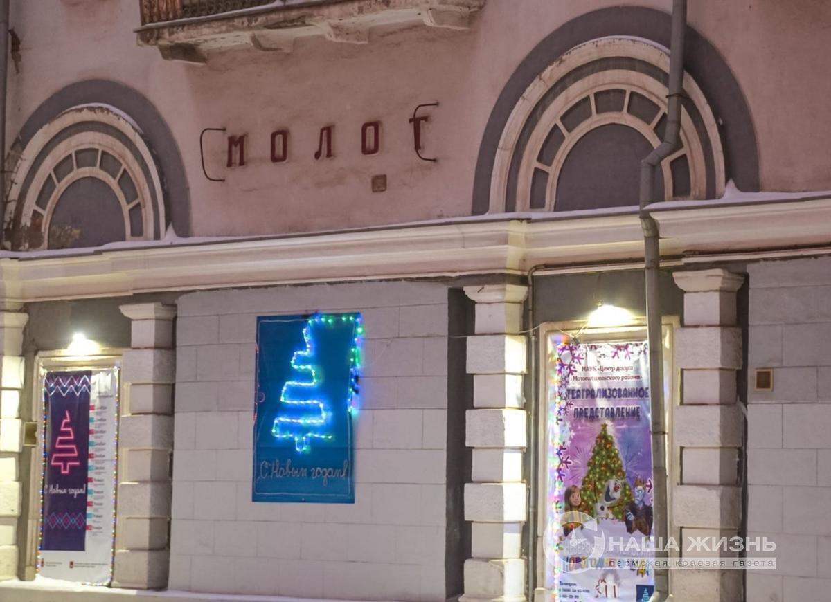 Новогодние локации в Мотовилихе: фоторепортаж  
