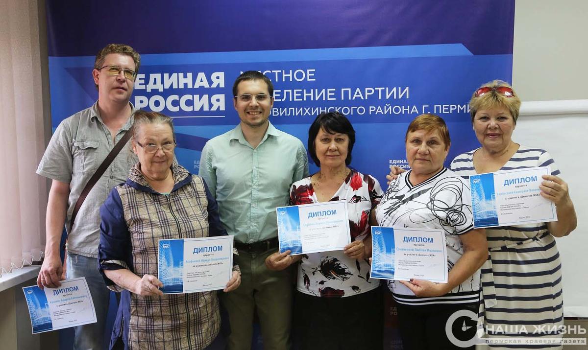 ​Жители Мотовилихи отмечены дипломами за участие в акции «Диктант ЖКХ»