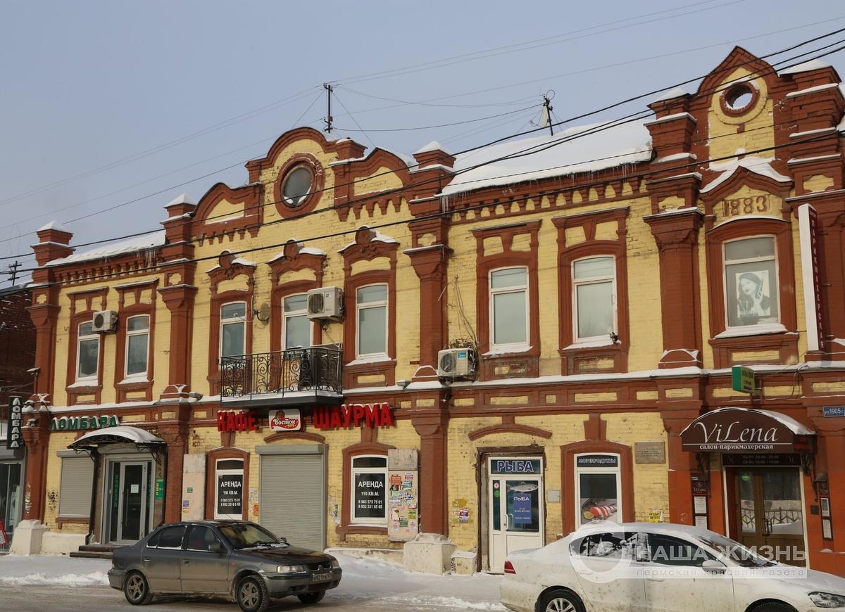 Улицу назвали красной. 1905 Года Пермь. Пермь Крупской 22 год постройки.