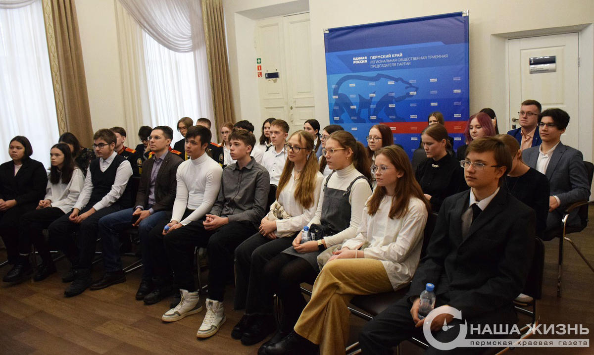 ​Школьники Мотовилихи приняли участие во всероссийском уроке «Наша Конституция»