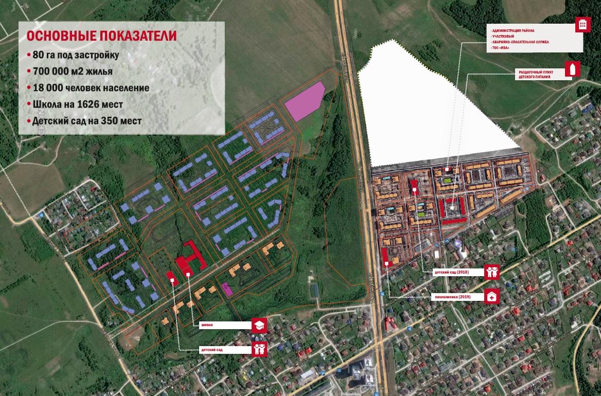 Схема застройки территории комплексного освоения части жилого района «Ива-1»