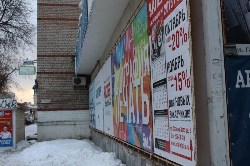 ​В Мотовилихе с начала года демонтировано 130 незаконных вывесок