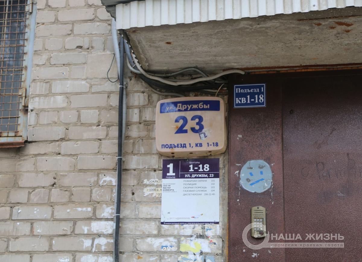 Жителям дома в Мотовилихе помогли вернуть газ в квартиры после проверки