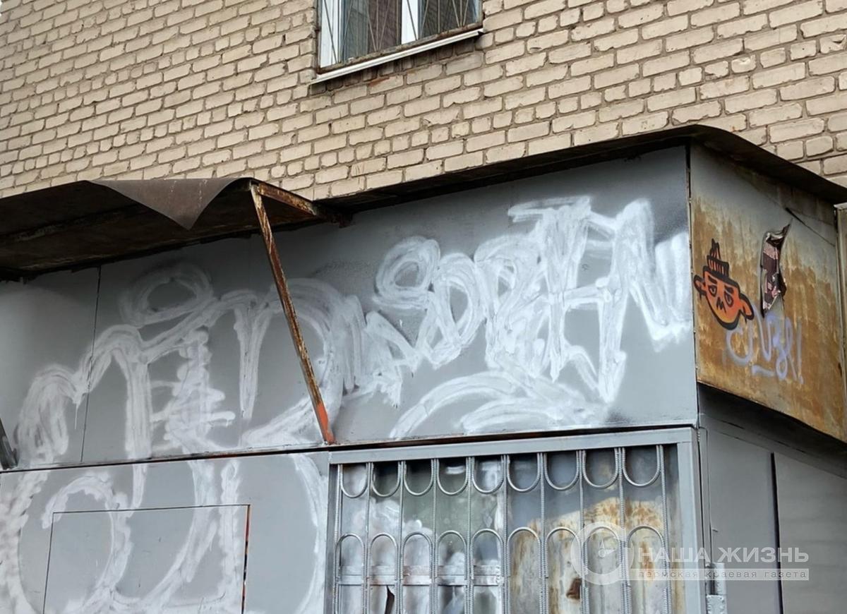 В Мотовилихе за неделю закрасили 15 несанкционированных граффити