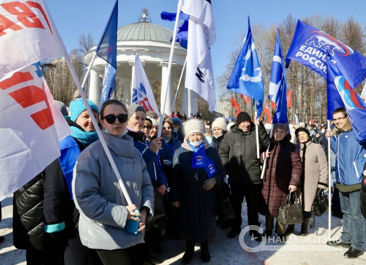 ​В Перми прошел митинг-концерт в честь воссоединения Крыма и России