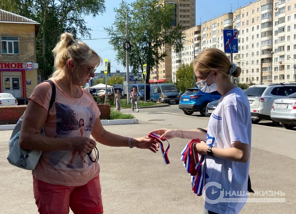 Молодогвардейцы поздравили пермяков с Днем Государственного флага 