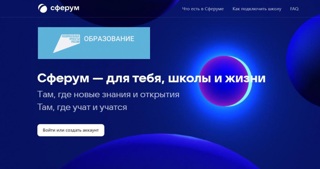 Пермский край стал пилотным регионом для запуска социальной сети «Сферум»