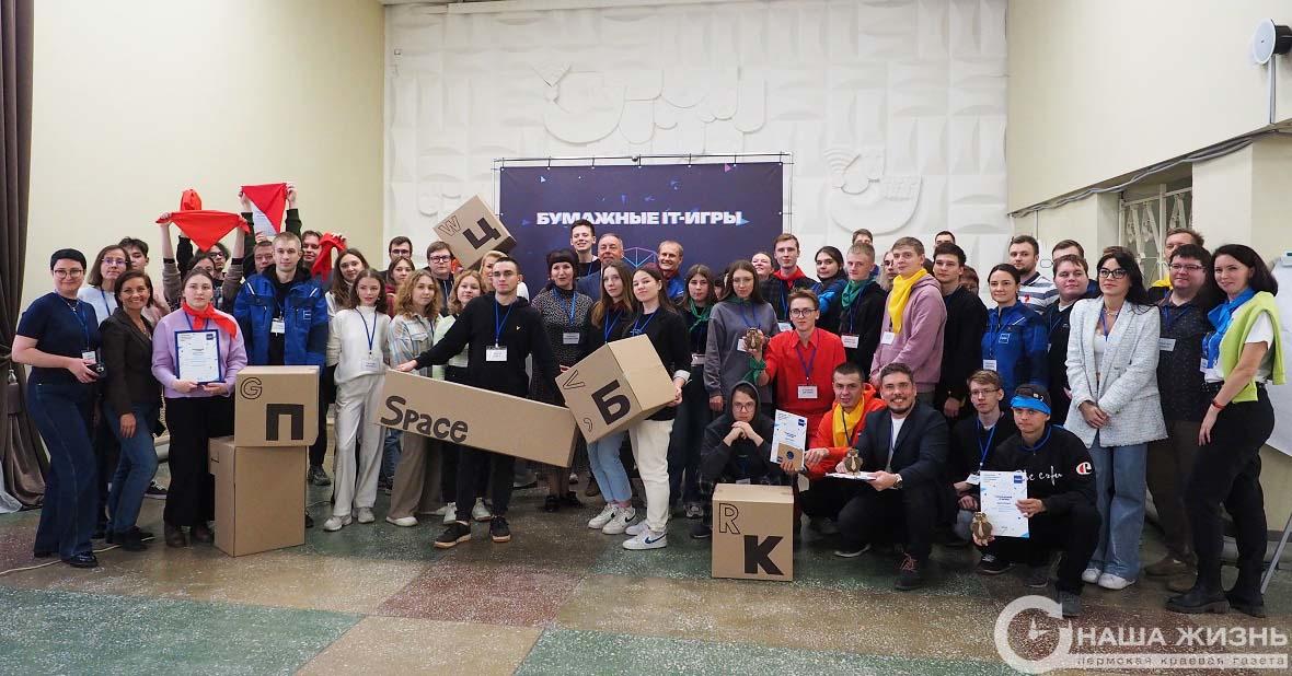 ​Пермская ЦБК организовала квест «Бумажные игры» для студентов IT-специальностей