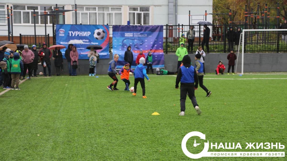 Юные футболисты Мотовилихи сразились за Осенний кубок школ 