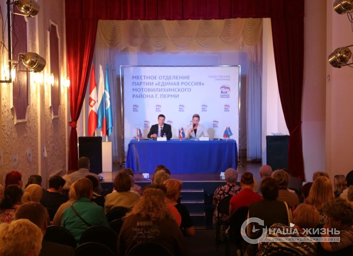 В Мотовилихе состоялась внеочередная конференция местного отделения партии «Единая Россия»