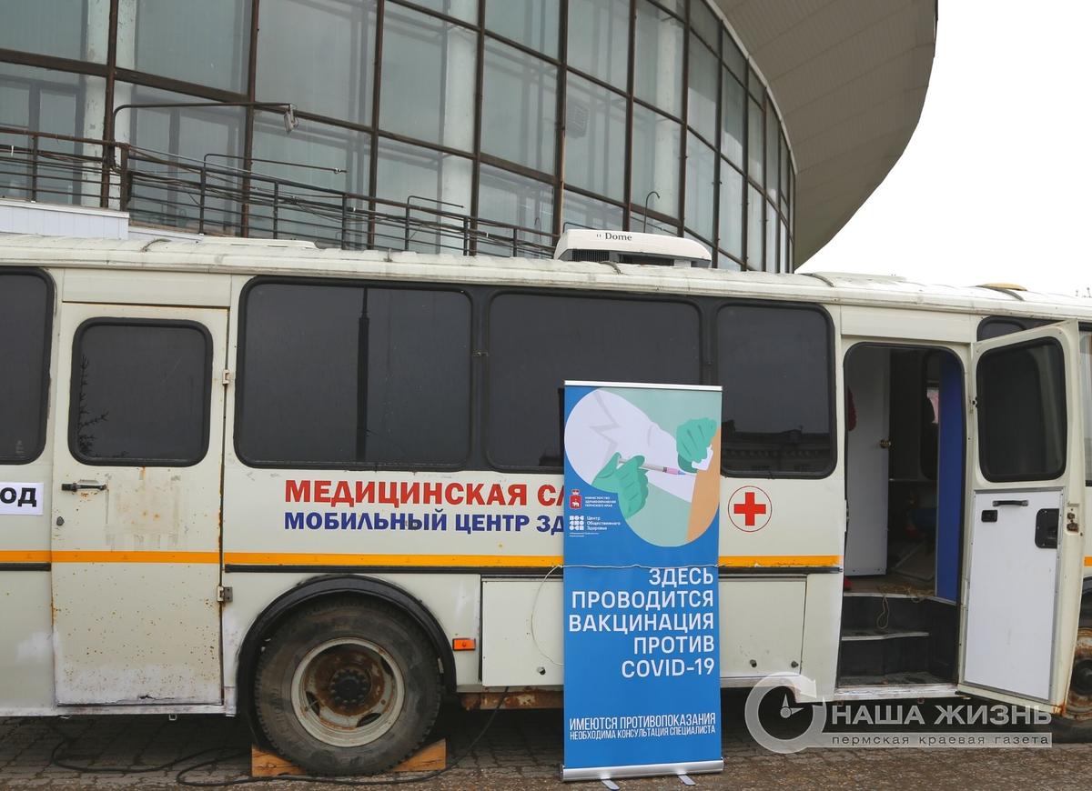 В Мотовилихе за месяц в мобильных пунктах вакцинации прививку от COVID-19 сделал 371 человек