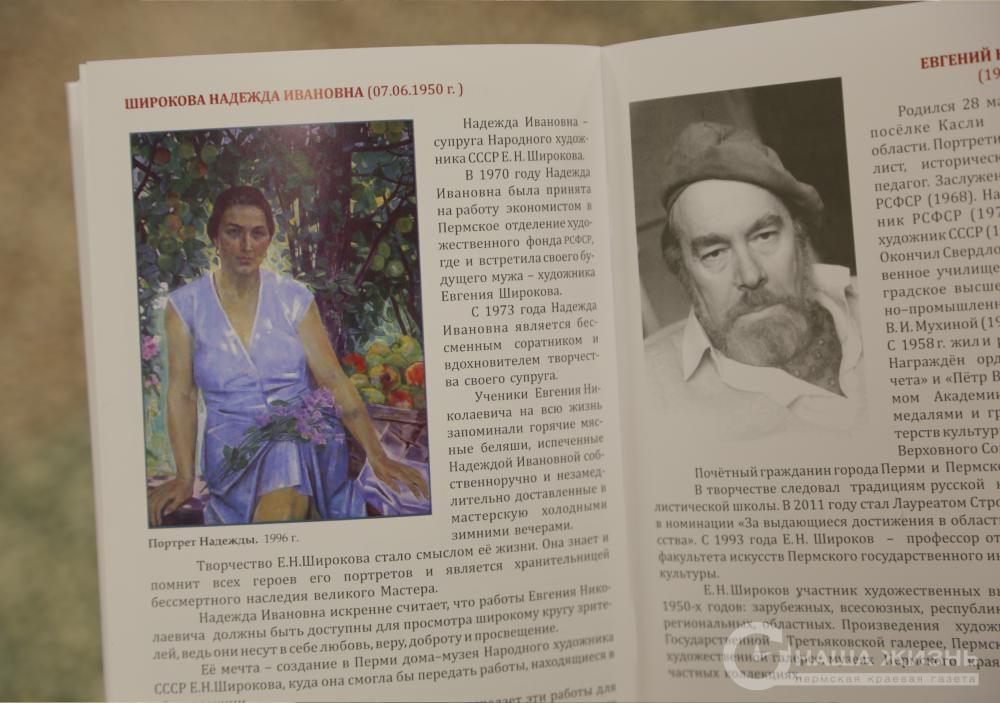 Жена известного художника Евгения Широкова поделилась воспоминаниями из жизни