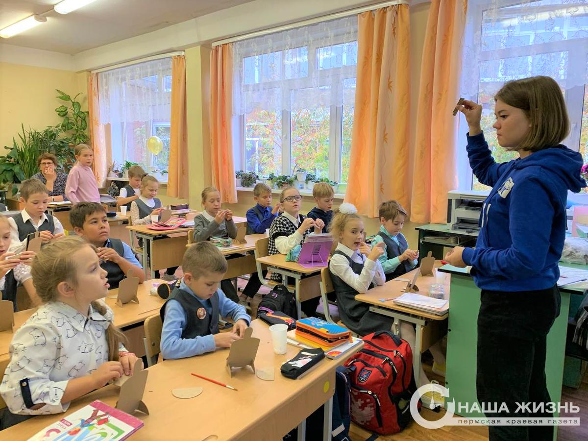 ​Ученикам младших классов Мотовилихи рассказали о второй жизни бумаги
