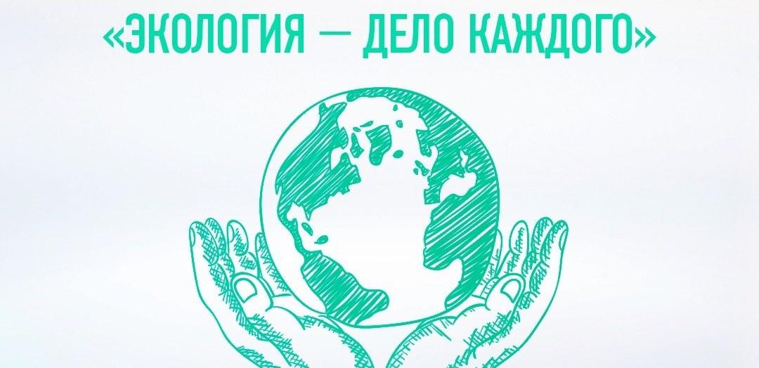 Школьников Прикамья приглашают стать участниками международной премии «Экология — дело каждого»