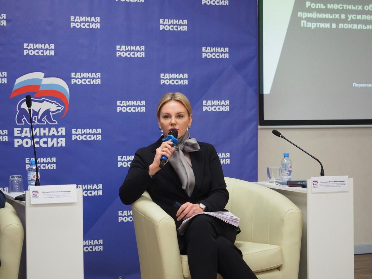 ​«Единая Россия» в Прикамье провела образовательный семинар для своего актива