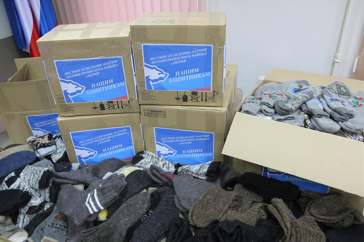 Жители Мотовилихи передали более 300 пар теплых вещей для участников СВО 