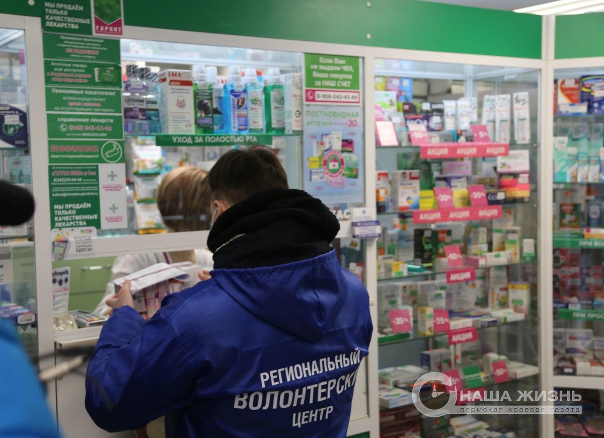 Волонтёры доставляют рецепты в аптеку и забирают лекарства для жителей