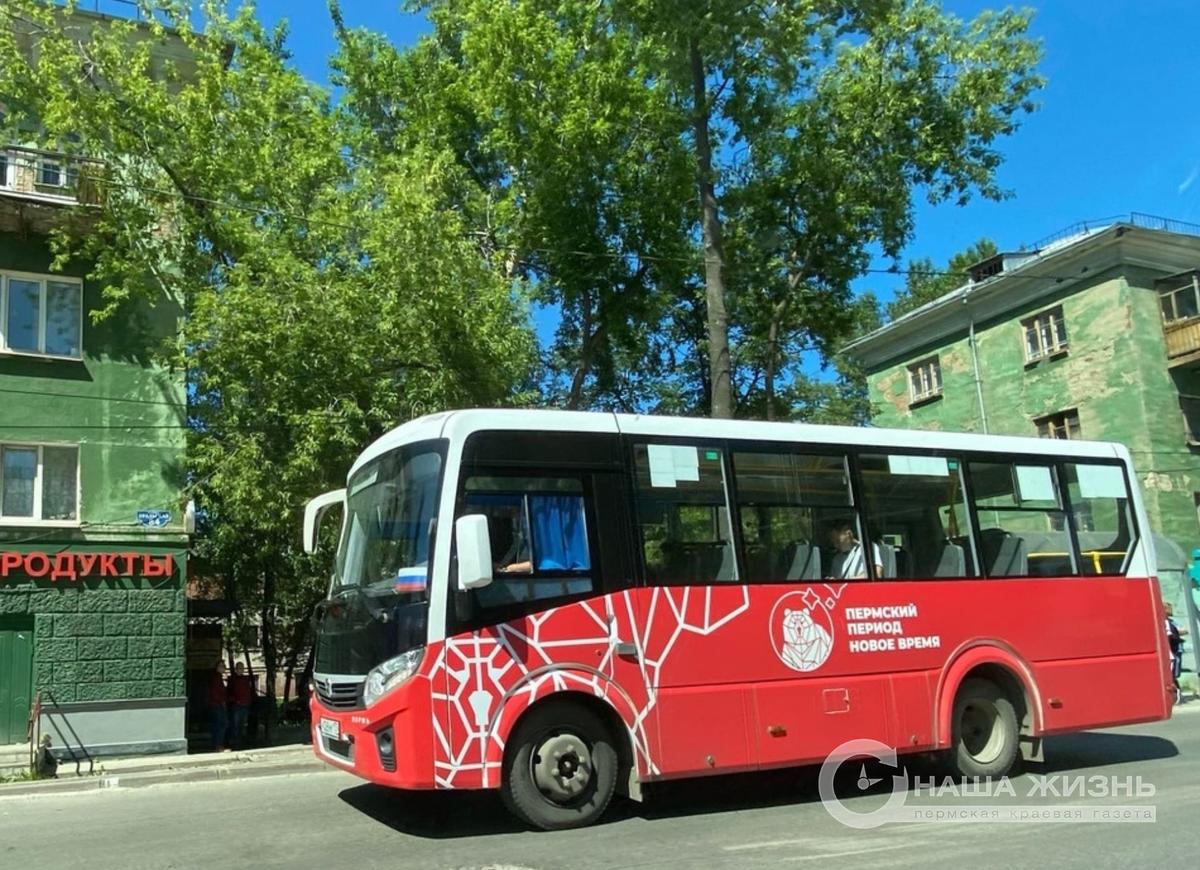 ​В Перми изменится движение автобусов через КамГЭС