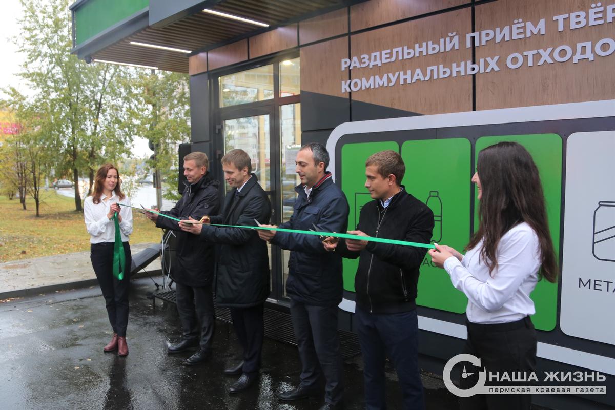 В Мотовилихе открылся первый в городе Экопункт