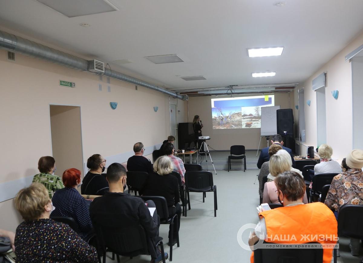 В Мотовилихе прошел форум общественности «Общественные организации - экосистема внутри и снаружи»