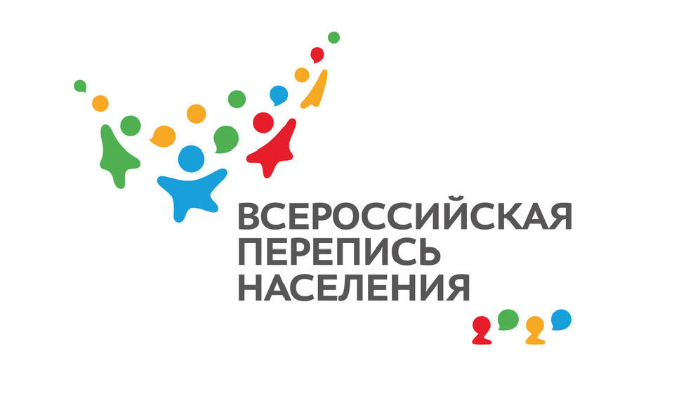 Всероссийская перепись населения пройдёт в сентябре 2021 года