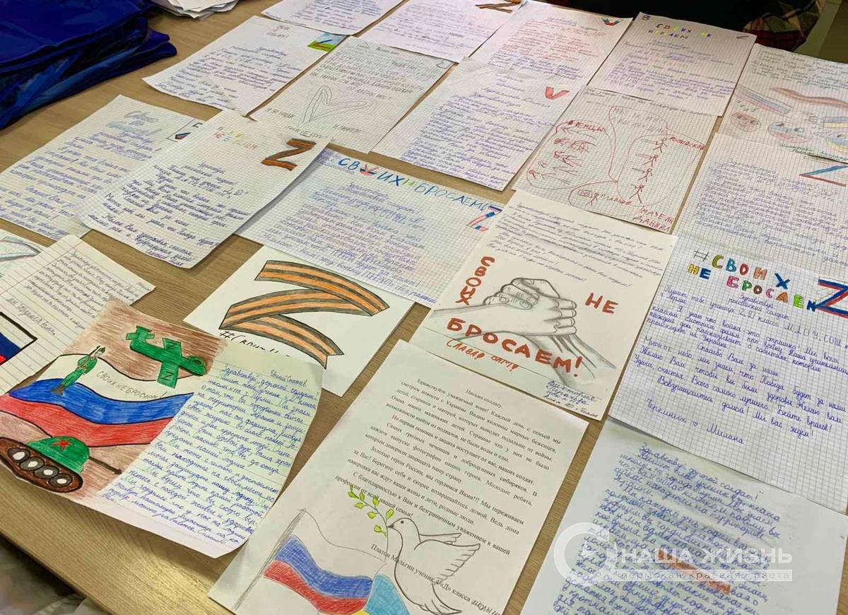 ​Школьники Мотовилихи написали письма «Zащитникам Отечества»