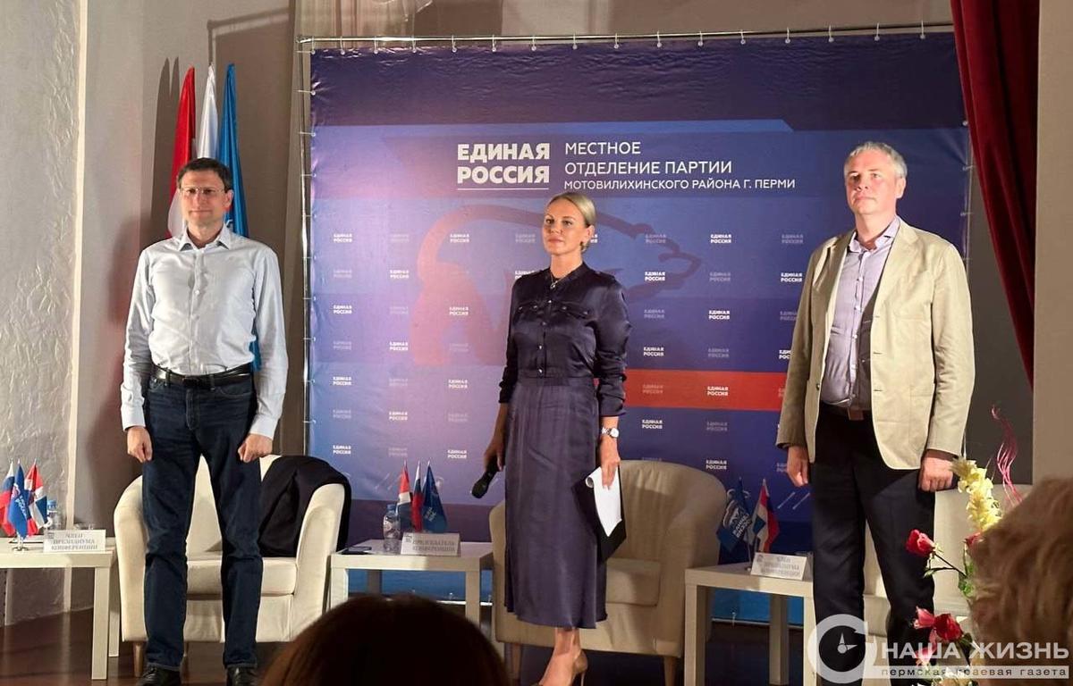 ​Местное отделение «Единой России» Мотовилихи провело внеочередную конференцию