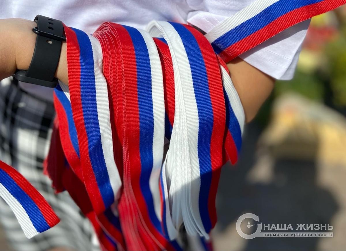 ​Пермь отмечает День государственного флага РФ