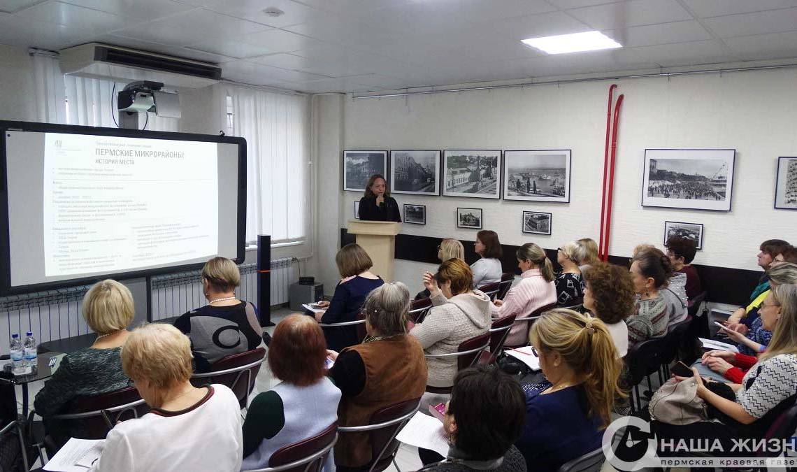 В Мотовилихе состоялась презентация проекта «Истории пермских микрорайонов»