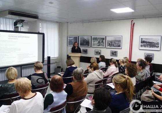 В Мотовилихе состоялась презентация проекта «Истории пермских микрорайонов»