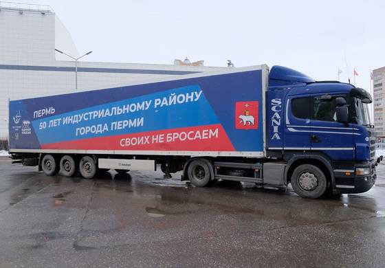 ​Из Прикамья в Ростовскую область отправились две фуры с гуманитарной помощью