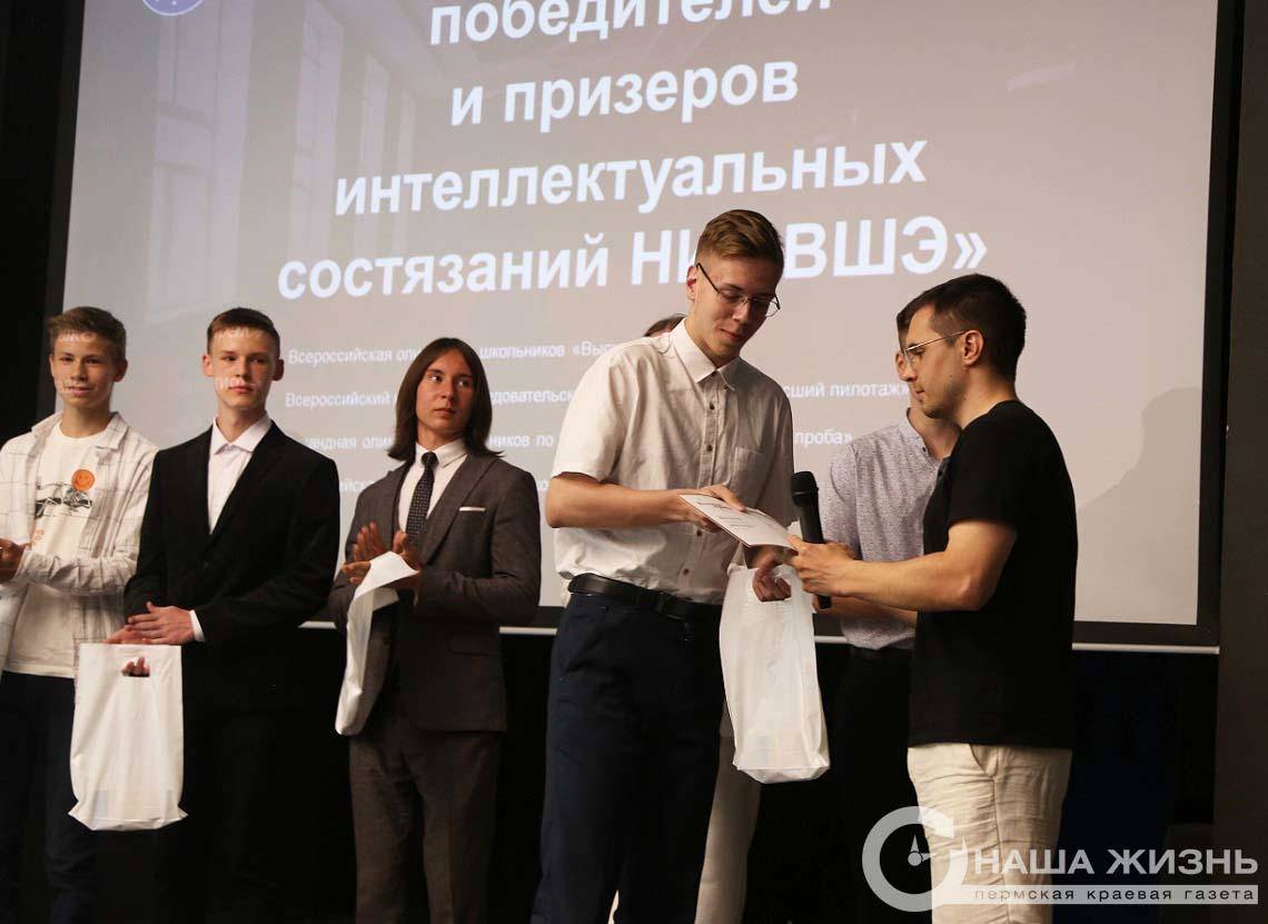 ​В пермской ВШЭ наградили победителей и призёров интеллектуальных состязаний