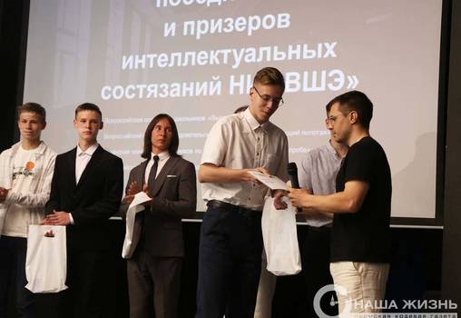 ​В пермской ВШЭ наградили победителей и призёров интеллектуальных состязаний