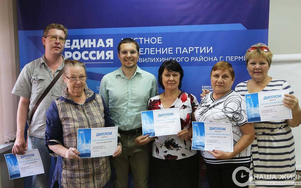 ​Жители Мотовилихи отмечены дипломами за участие в акции «Диктант ЖКХ»