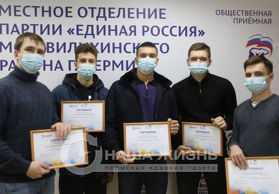Волонтёры получили сертификаты