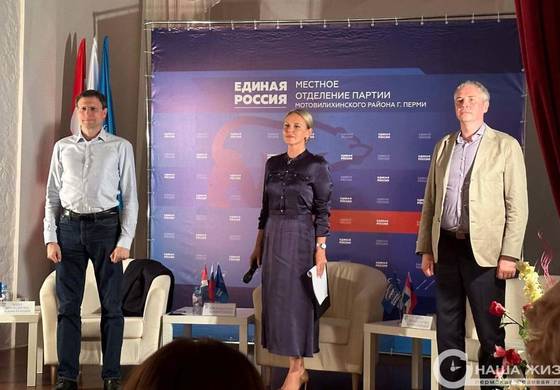 ​Местное отделение «Единой России» Мотовилихи провело внеочередную конференцию