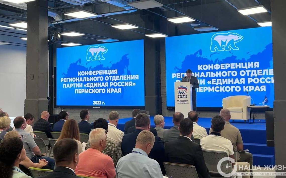​Делегация Мотовилихи приняла участие в работе конференции реготделения «Единой России»
