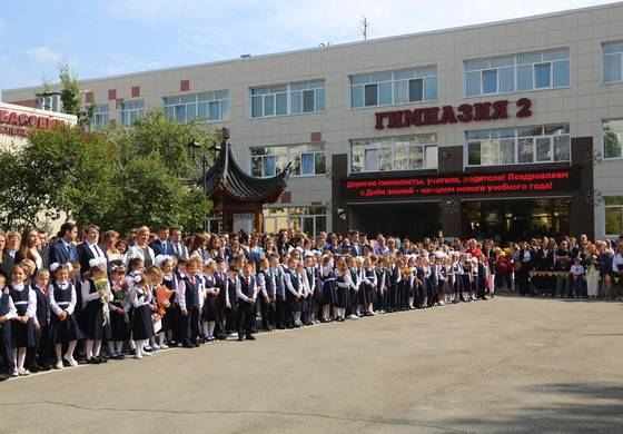 ПЦБК поздравила гимназию №2 с Днём знаний 